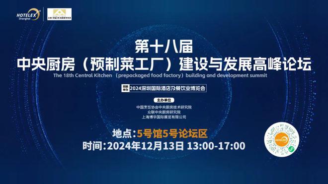 店餐饮收官巨制即将开启！同聚大湾区共逐新浪潮j9九游会入口核心看点尽在掌握2024年度酒(图9)