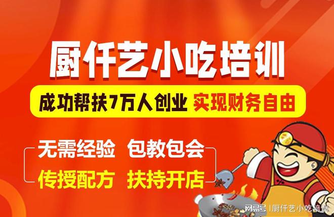 掌握正宗技艺开启餐饮新篇章！J9九游会烤鸭技术培训全攻略